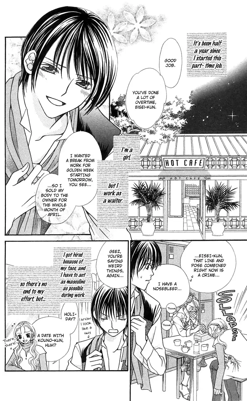 Kanojo ga Cafe ni Kayou Wake Chapter 4 4